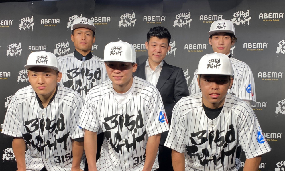 新チーム結成！】エリート軍団「3150エリート」発表！ ｜3150FIGHT公式