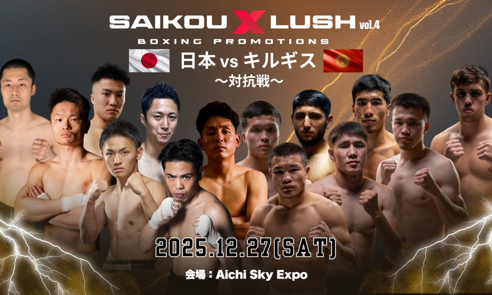 12.27カード】“日本の精鋭vsキルギスの猛者” 対抗戦7試合を開催